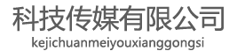 买球赛股份有限公司 - 企业播客制作外包