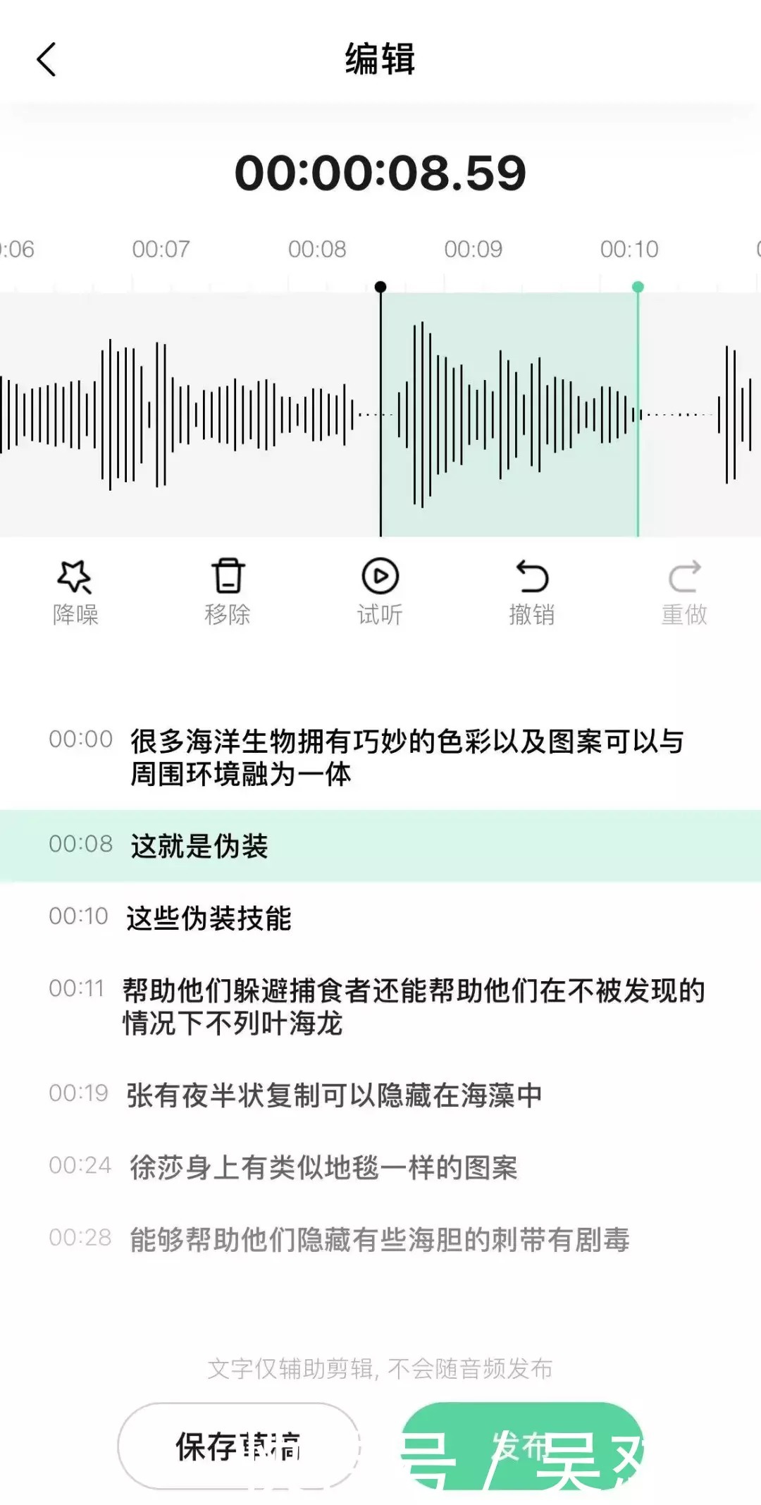 播客创建的7大步骤(图1)