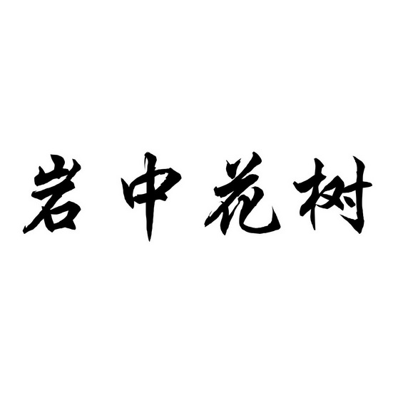 这本入门指南可以解答你做播客的所有疑问(图1)