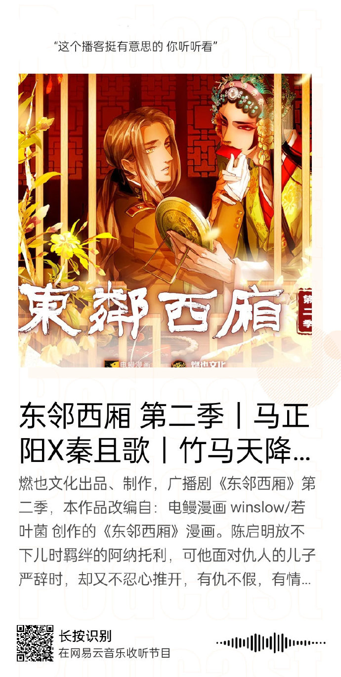 苹果播客怎么全部加入队列(图1)