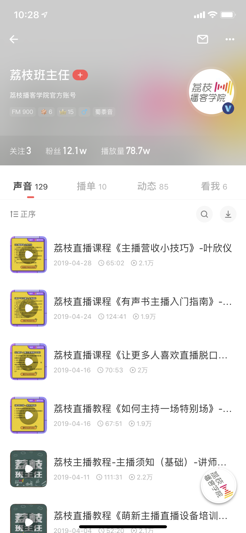 在云播客如何开直播?云播客开直播的教程分享(图1)