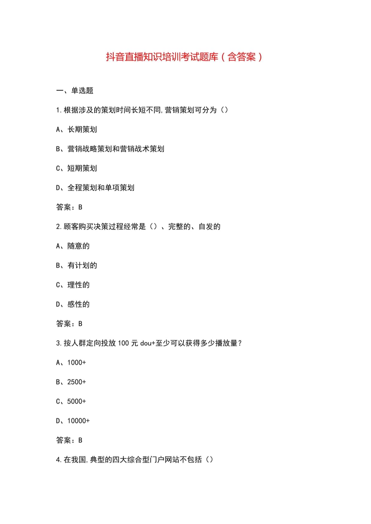河北黄庄:小小酥皮月饼撬动亿元振兴产业(图1)